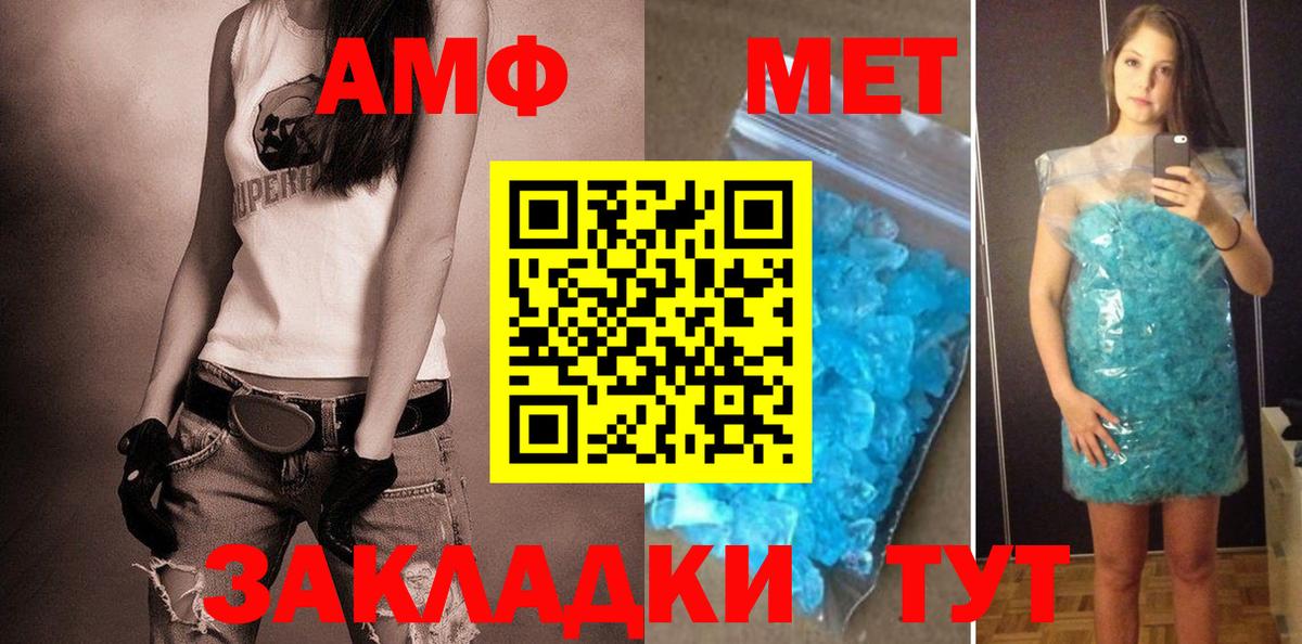 АМФЕТАМИН  Вход с VPN  Узловая  Амфетамин Premium 