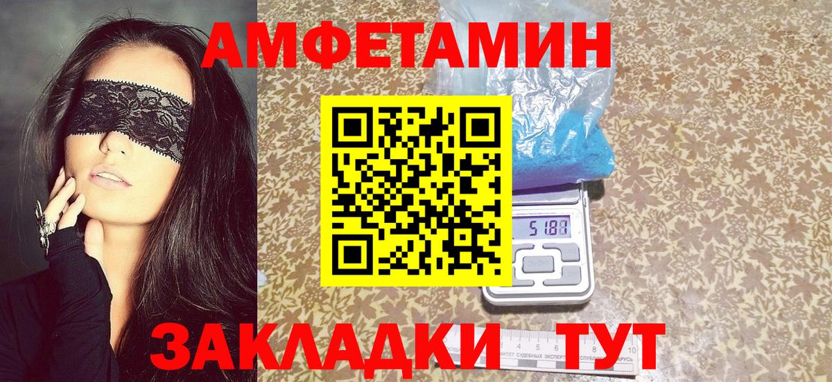 АМФЕТАМИН 98% Узловая