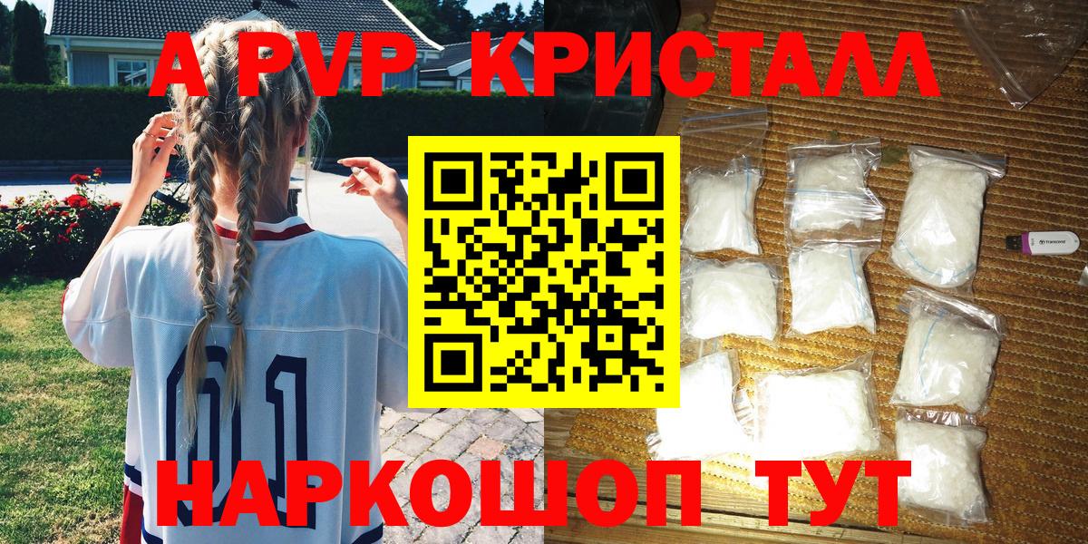 А ПВП  Вход с VPN  Alfa_PVP Crystall  Узловая  A PVP крисы CK 