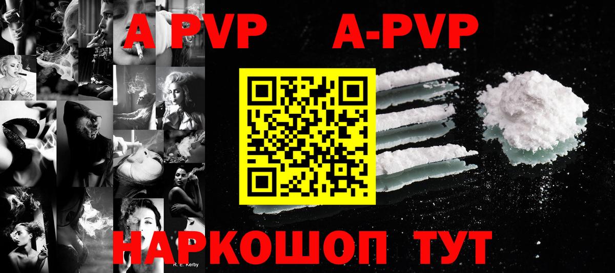 A-PVP СК Узловая