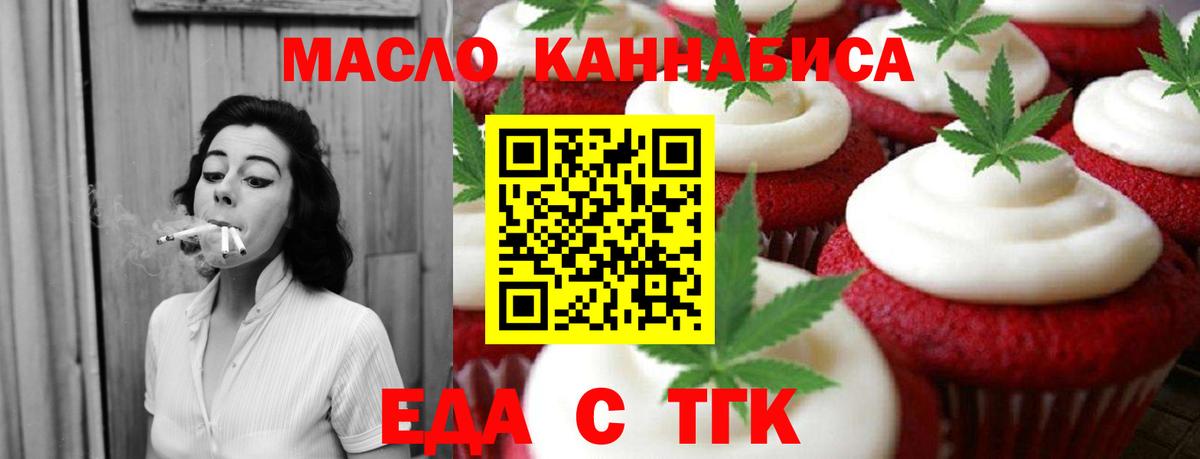 Узловая  Печенье с ТГК конопля  Вход с VPN 