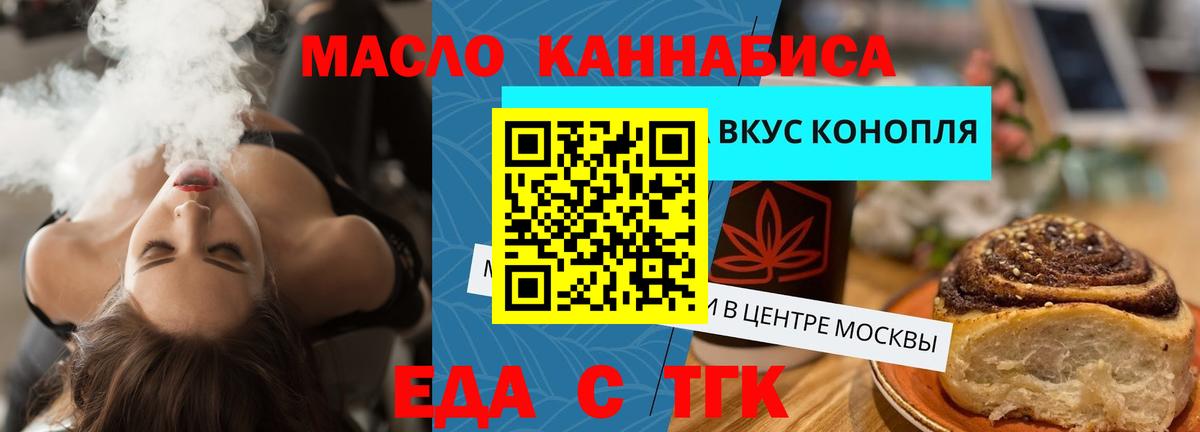 Canna-Cookies марихуана Узловая