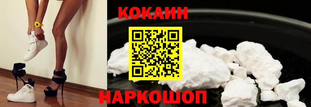 Cocaine Эквадор  Вход с VPN  Узловая 