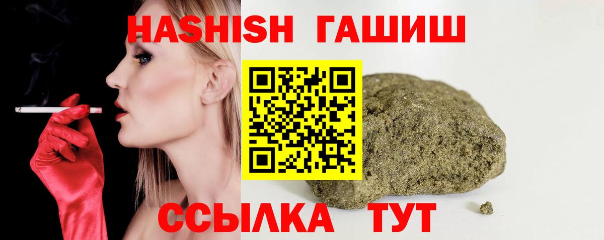 Гашиш  ГАШ убойный  Гашиш Premium  Вход с VPN  Узловая 