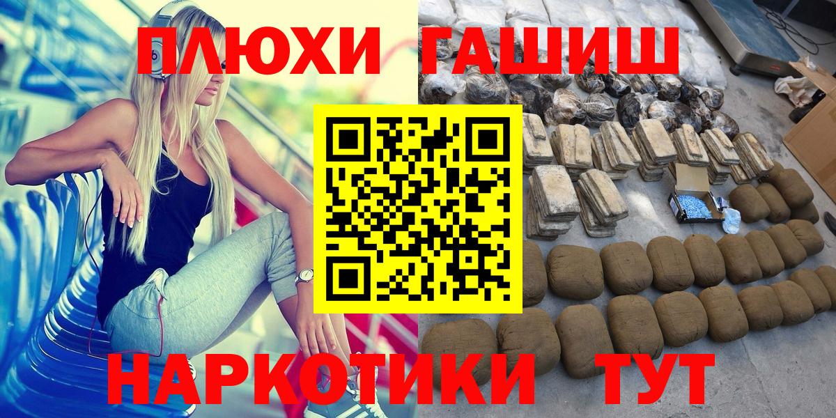ГАШИШ индика сатива Узловая