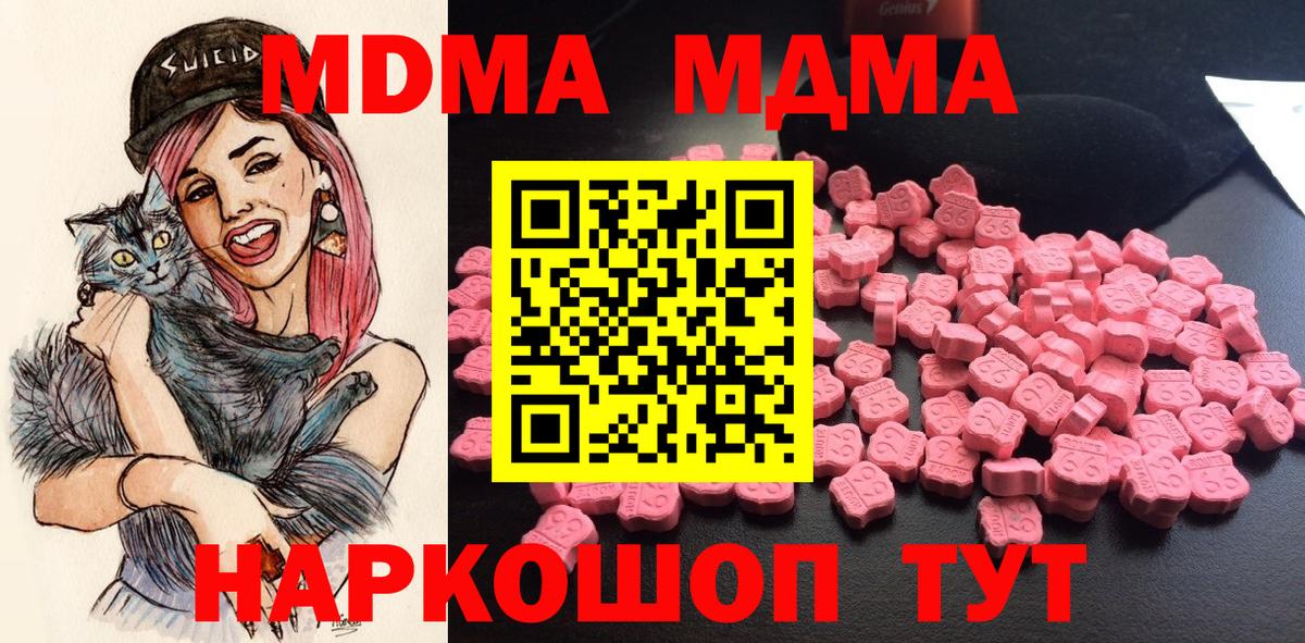 MDMA молли Узловая