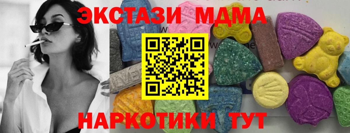 МДМА  Вход с VPN  МДМА молли  Узловая  MDMA кристаллы 