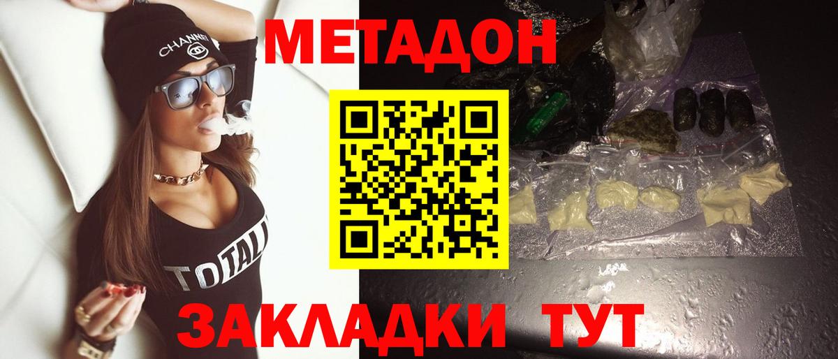 МЕТАДОН мёд  Вход с VPN  МЕТАДОН белоснежный  Узловая 