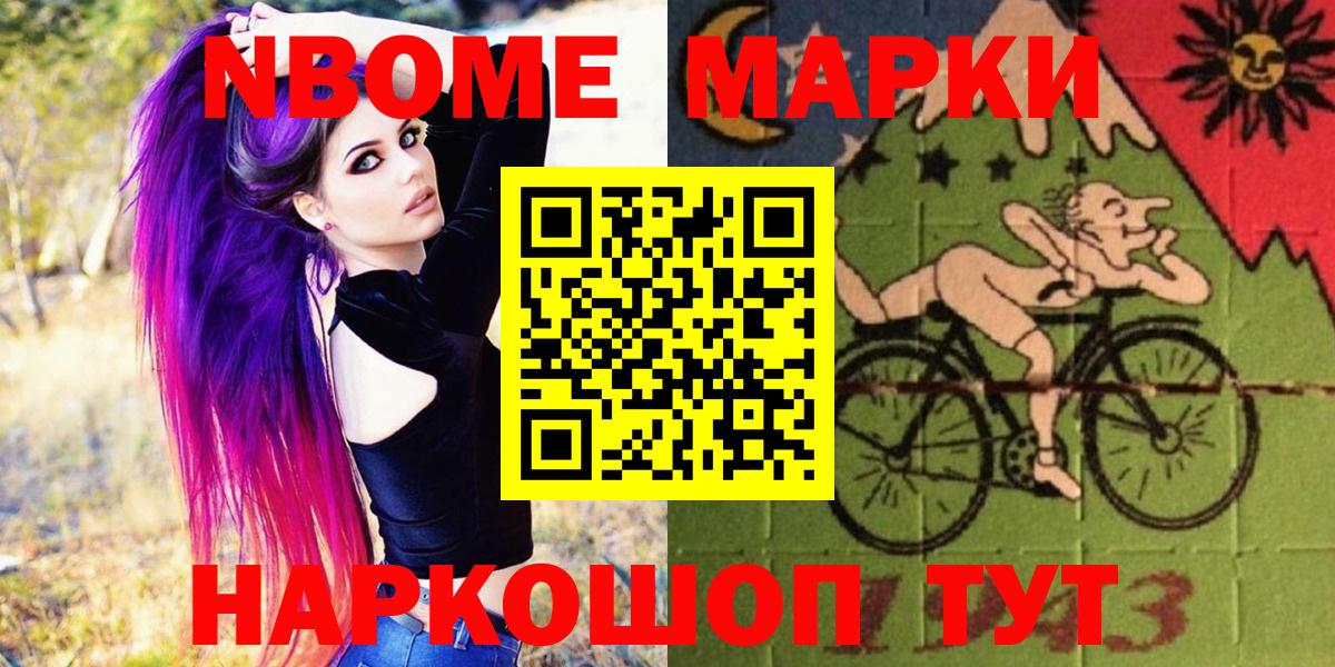 наркотики  Марки NBOMe 1,5мг  Вход с VPN  Узловая  Марки NBOMe 1,5мг 