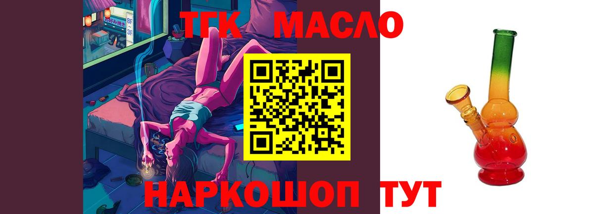 ТГК концентрат Узловая